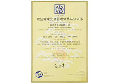 职业健康安全管理